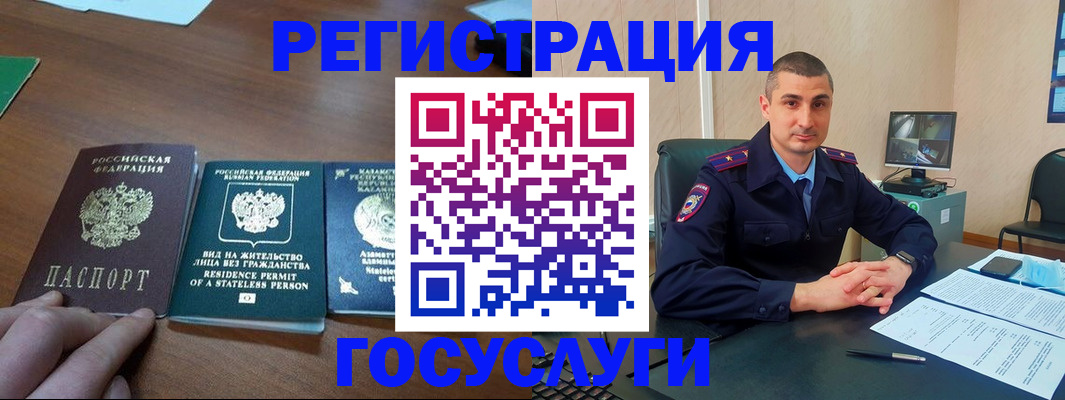 прописка для школы в Нарткале