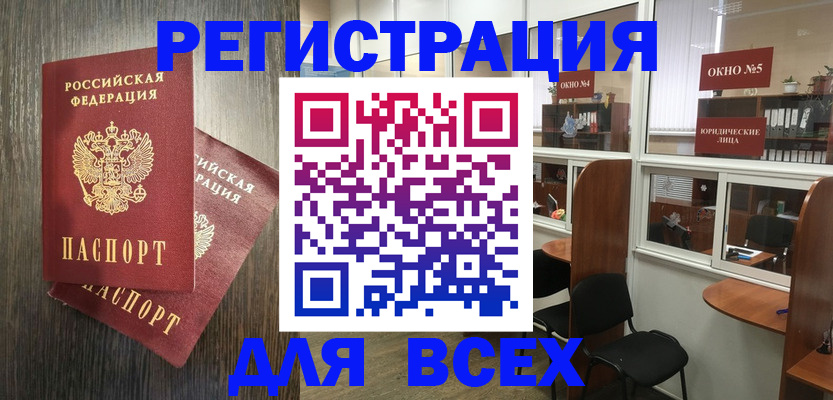 прописка штамп в Нарткале