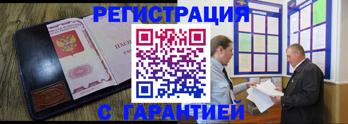 временная прописка в Нарткале